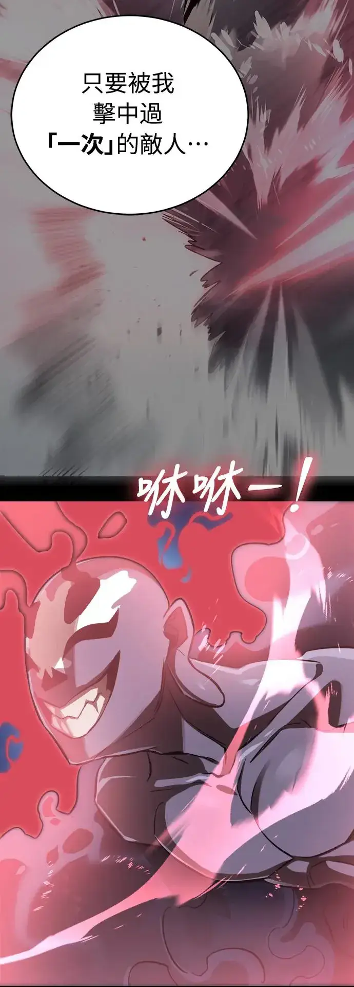 漫画《阎罗降临》第9话第27张图