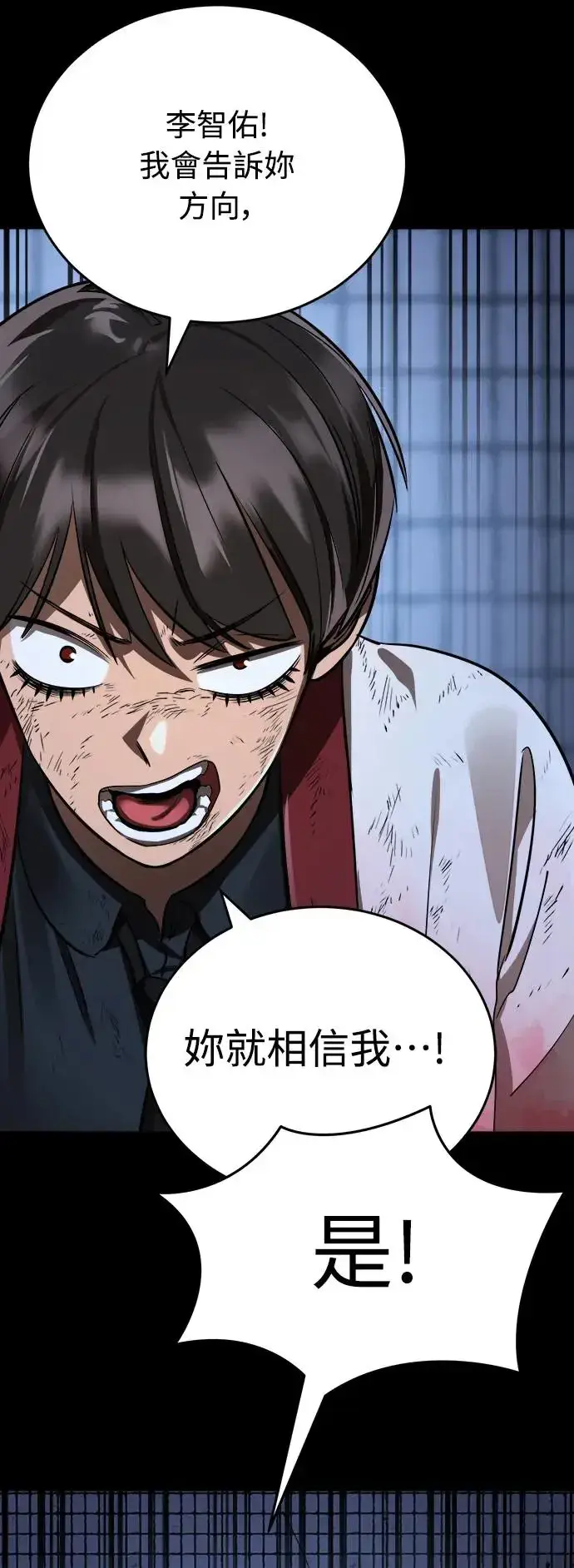 漫画《阎罗降临》第9话第30张图
