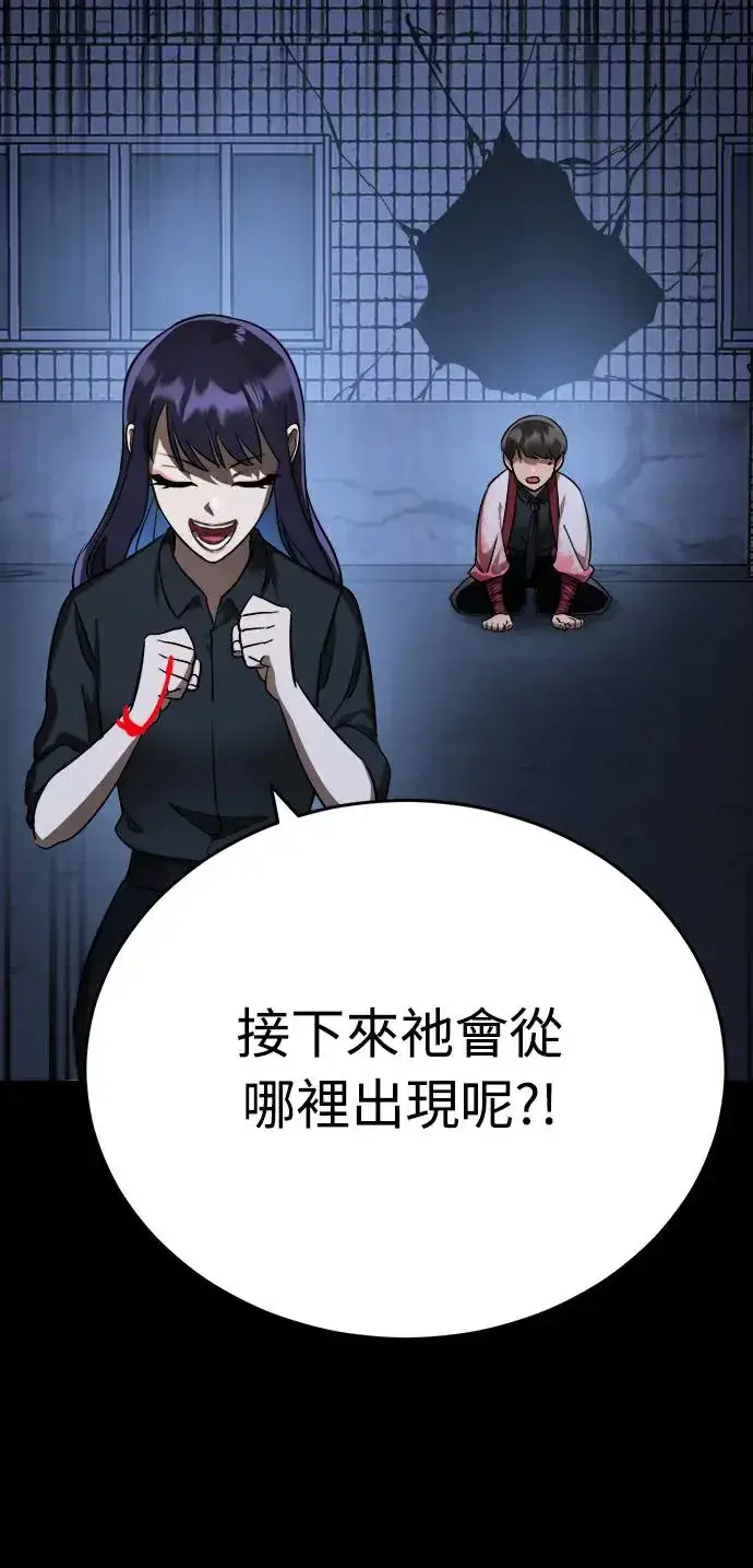 漫画《阎罗降临》第9话第31张图