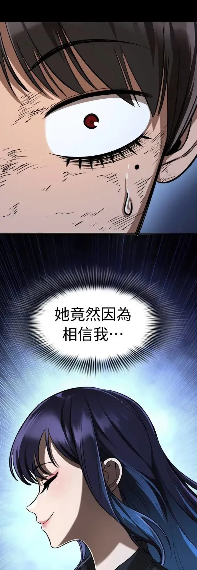 漫画《阎罗降临》第9话第32张图