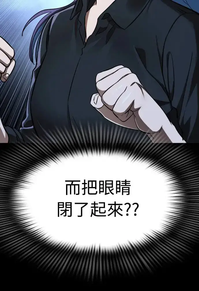 漫画《阎罗降临》第9话第33张图