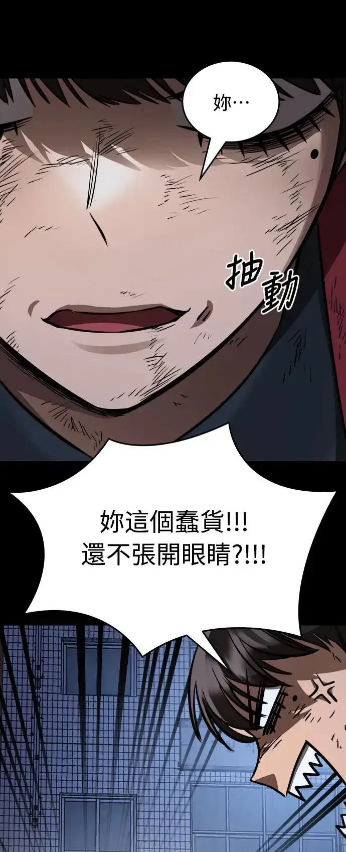 漫画《阎罗降临》第9话第34张图