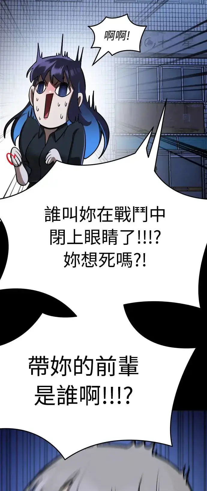 漫画《阎罗降临》第9话第35张图
