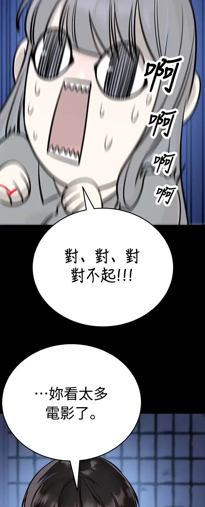 漫画《阎罗降临》第9话第36张图