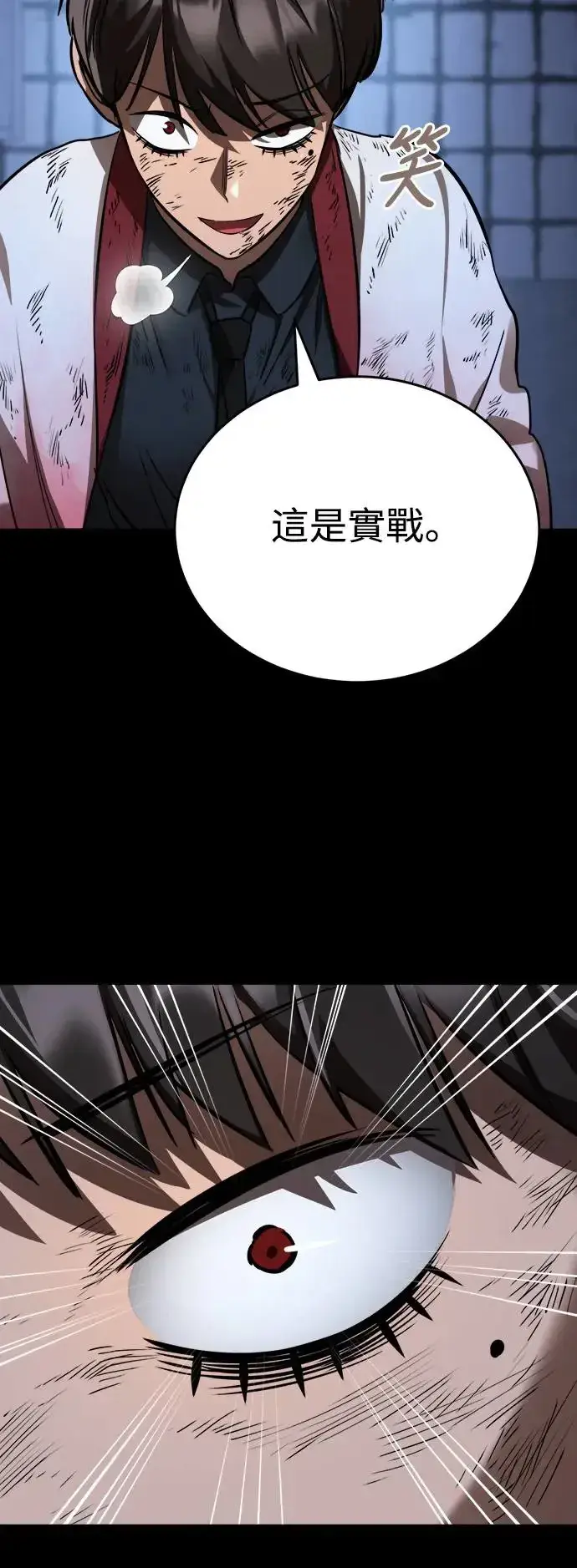 漫画《阎罗降临》第9话第37张图