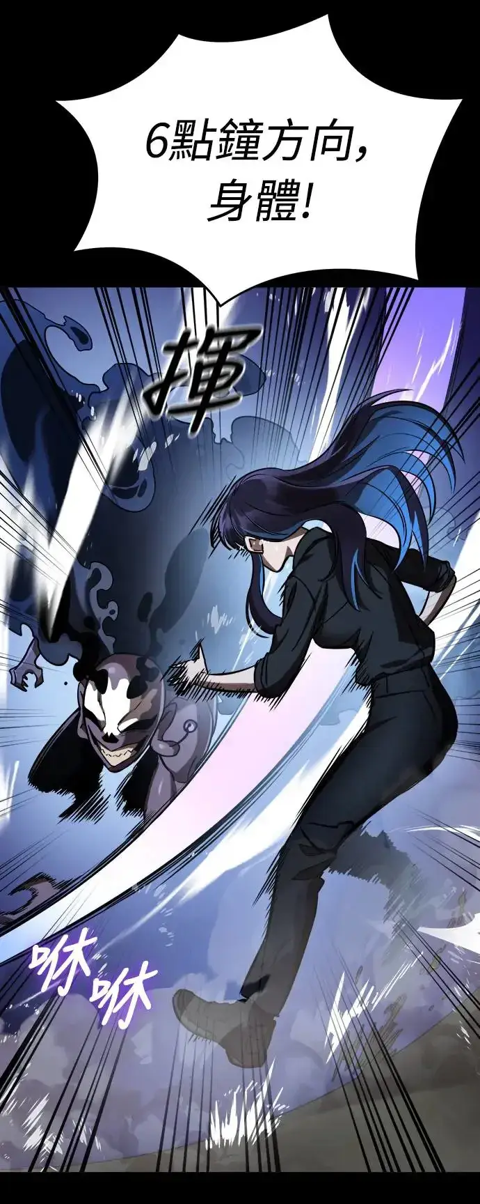 漫画《阎罗降临》第9话第38张图