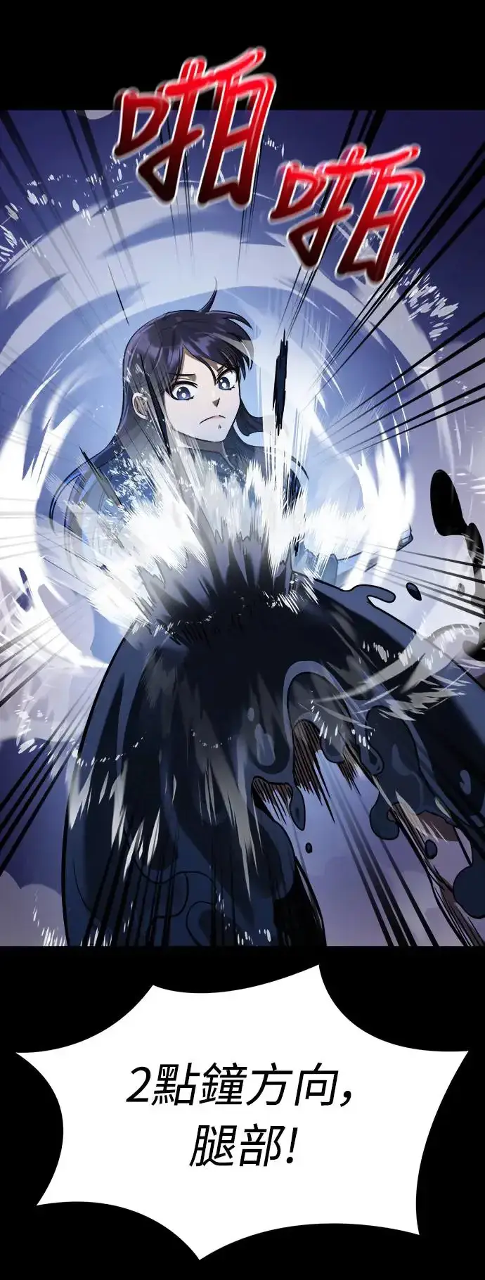 漫画《阎罗降临》第9话第39张图