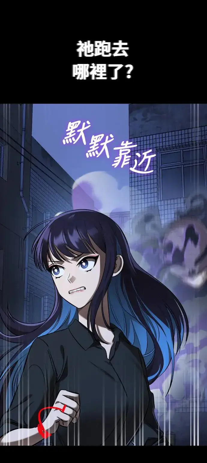 漫画《阎罗降临》第9话第4张图