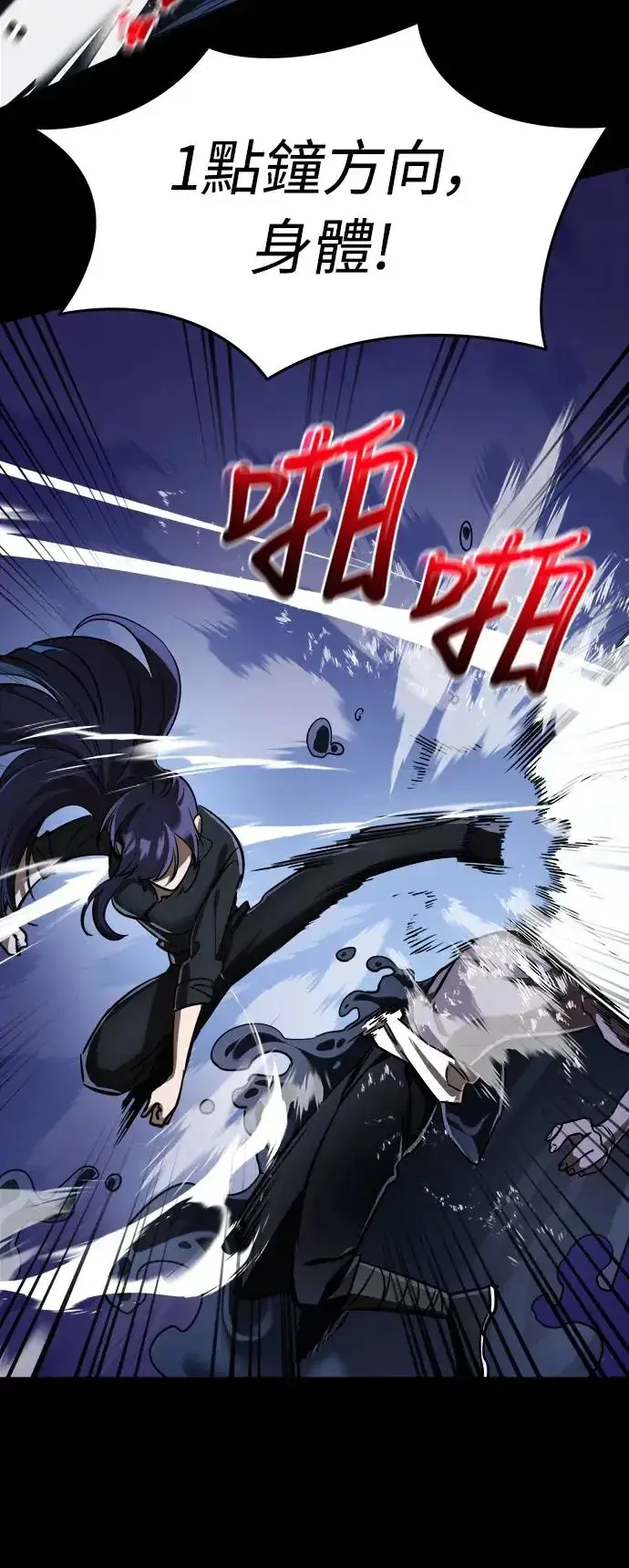 漫画《阎罗降临》第9话第41张图