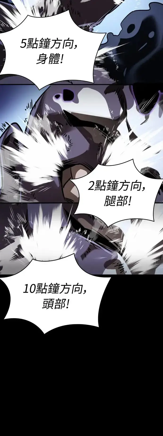 漫画《阎罗降临》第9话第43张图