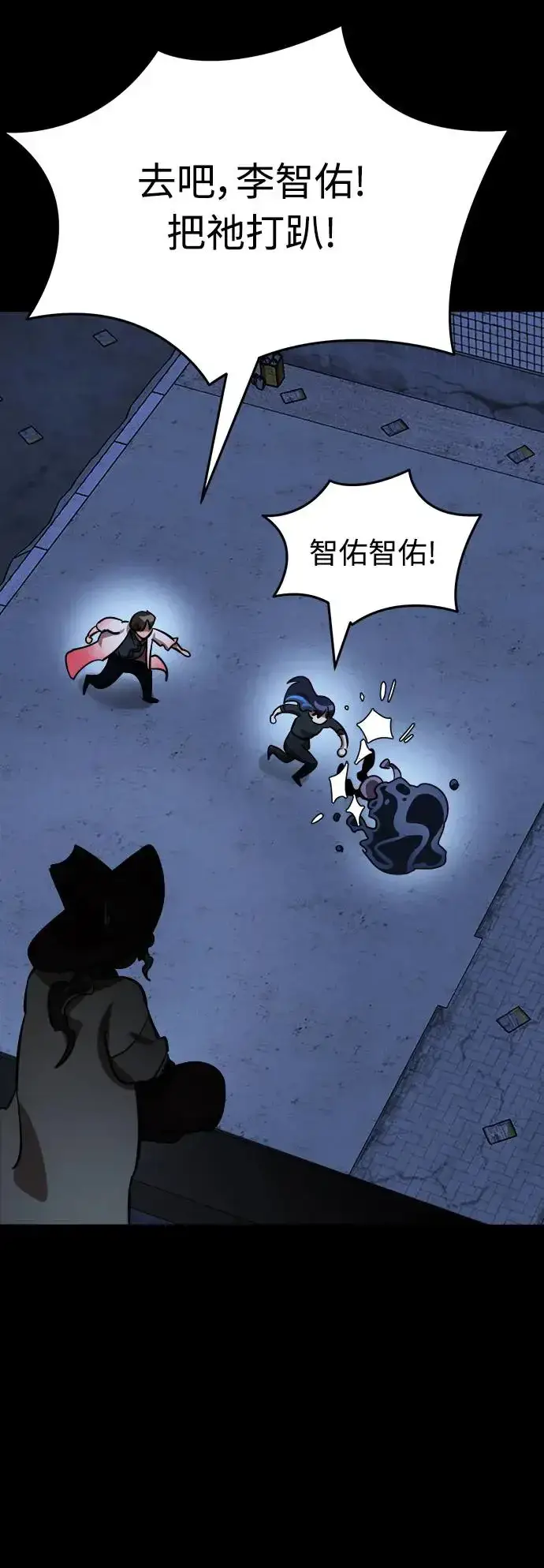 漫画《阎罗降临》第9话第44张图