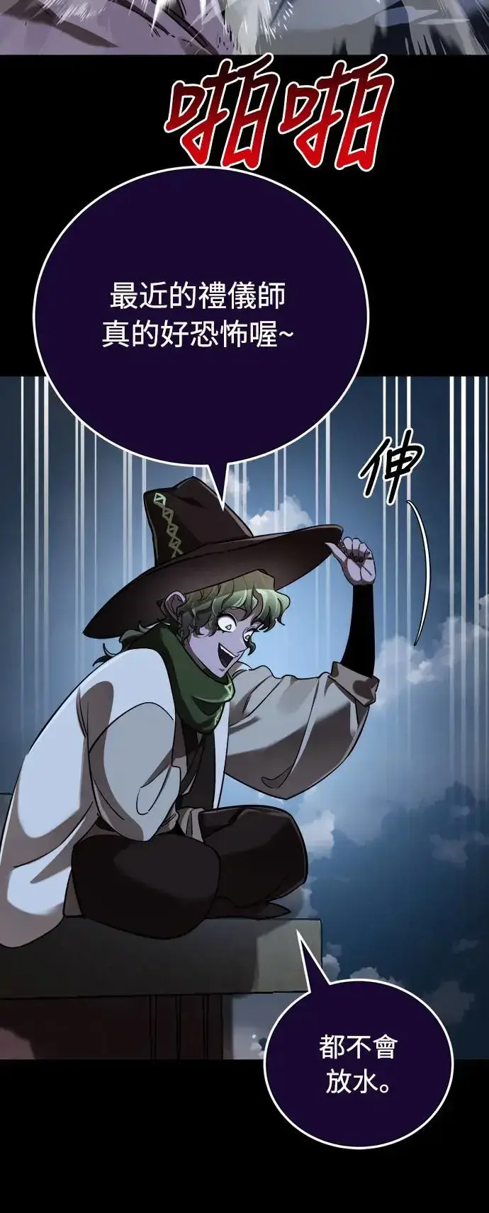 漫画《阎罗降临》第9话第47张图