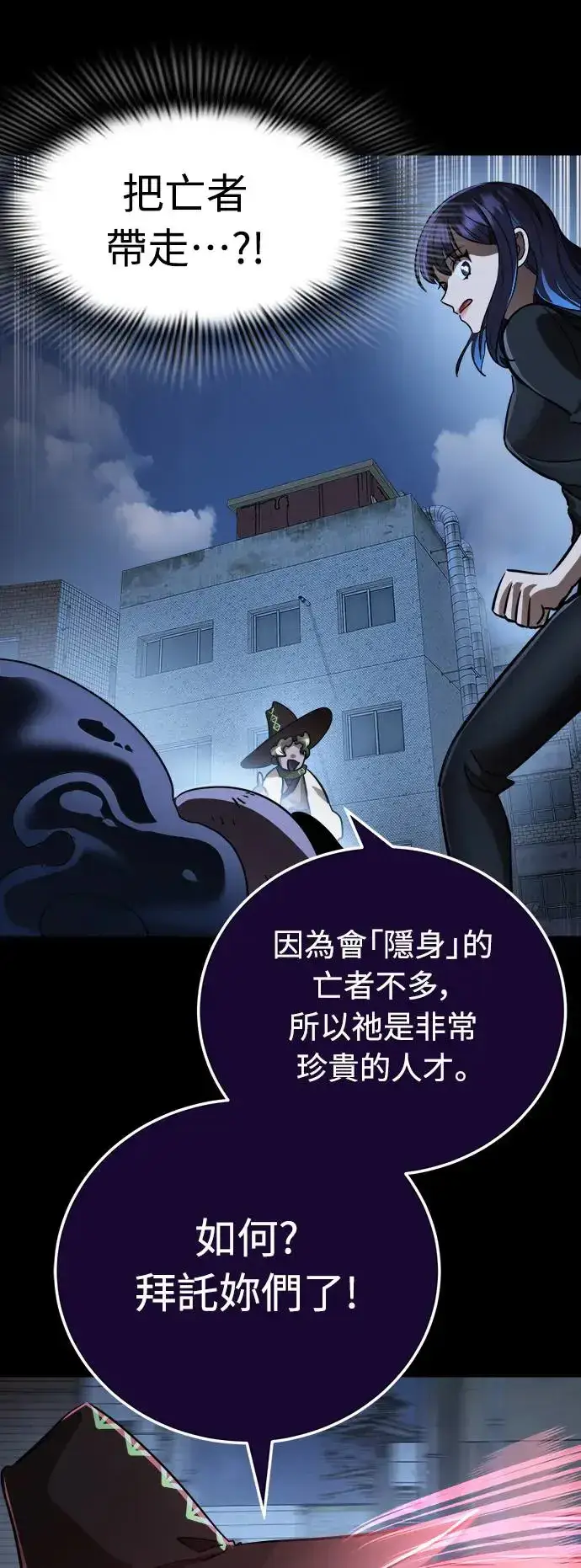 漫画《阎罗降临》第9话第55张图
