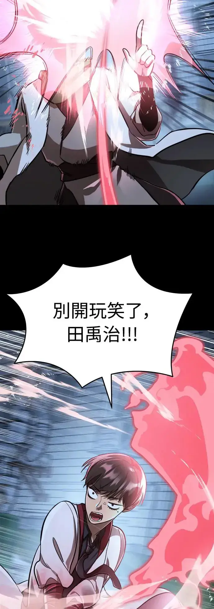 漫画《阎罗降临》第9话第57张图