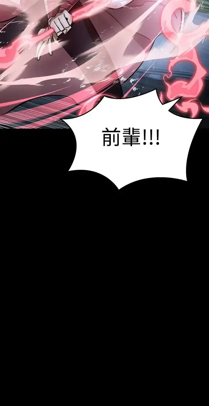 漫画《阎罗降临》第9话第58张图