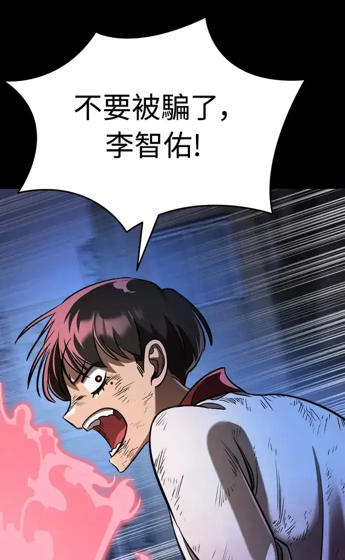 漫画《阎罗降临》第9话第59张图