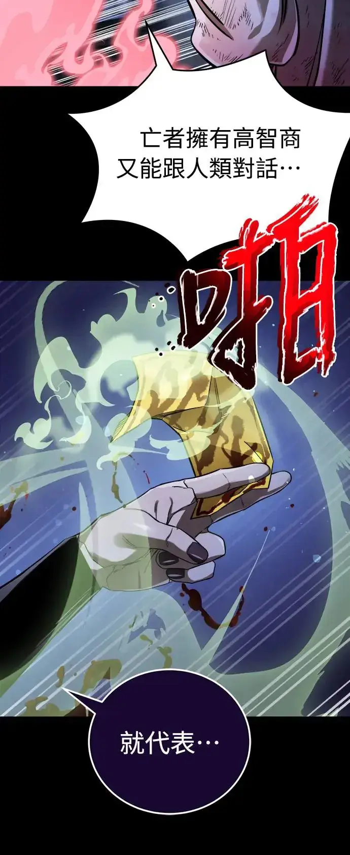 漫画《阎罗降临》第9话第60张图