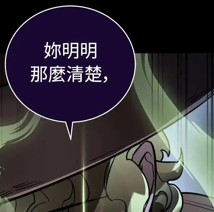 漫画《阎罗降临》第9话第64张图