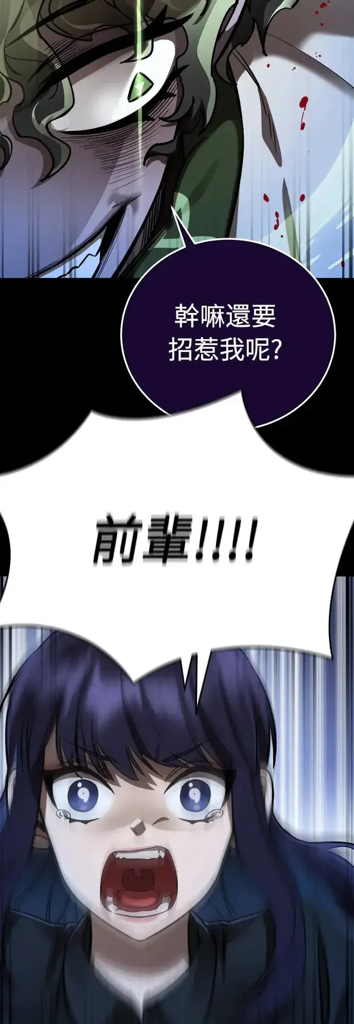 漫画《阎罗降临》第9话第65张图