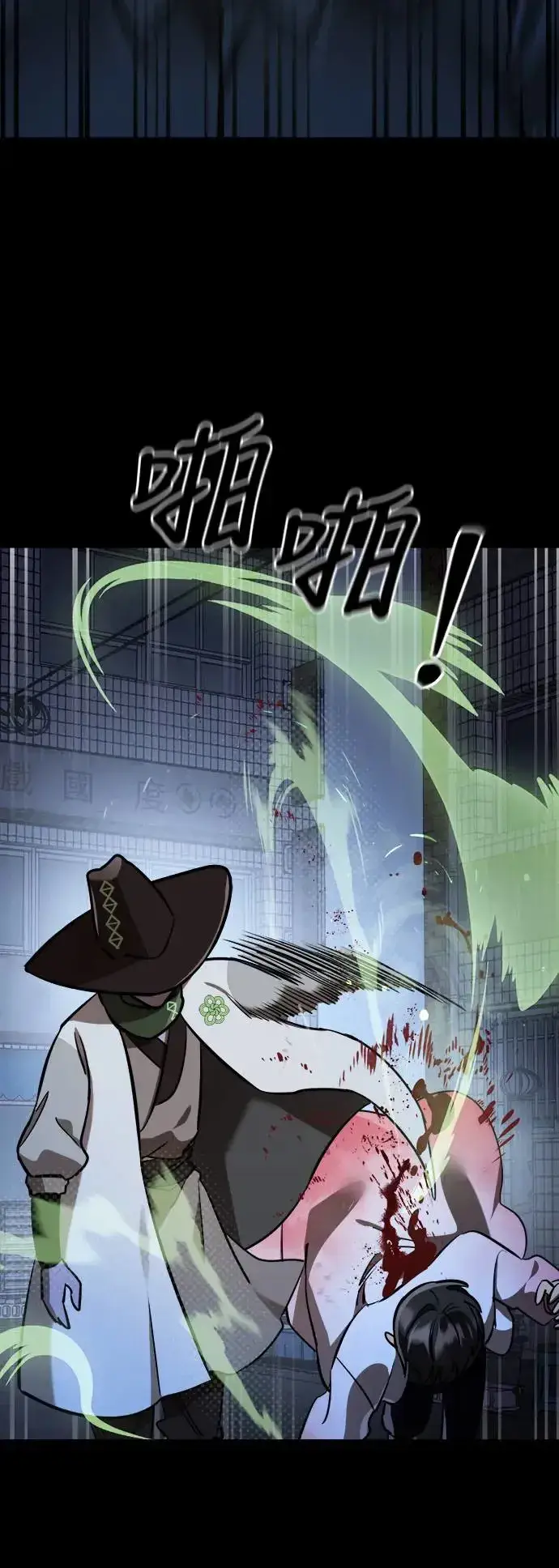漫画《阎罗降临》第9话第66张图