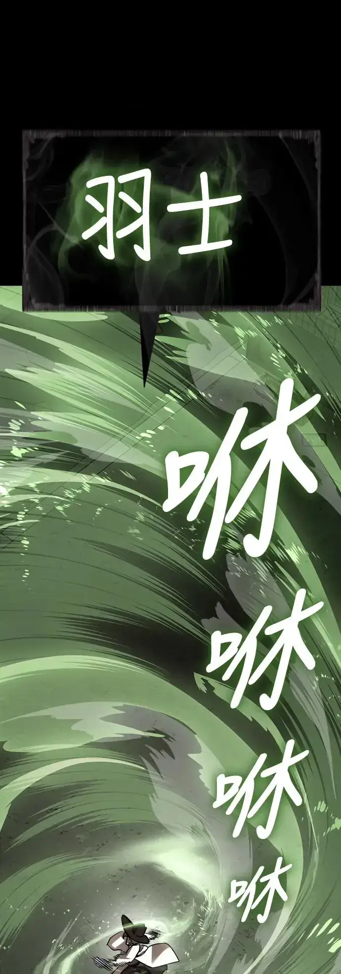 漫画《阎罗降临》第9话第72张图