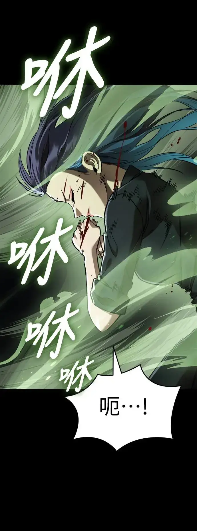 漫画《阎罗降临》第9话第74张图