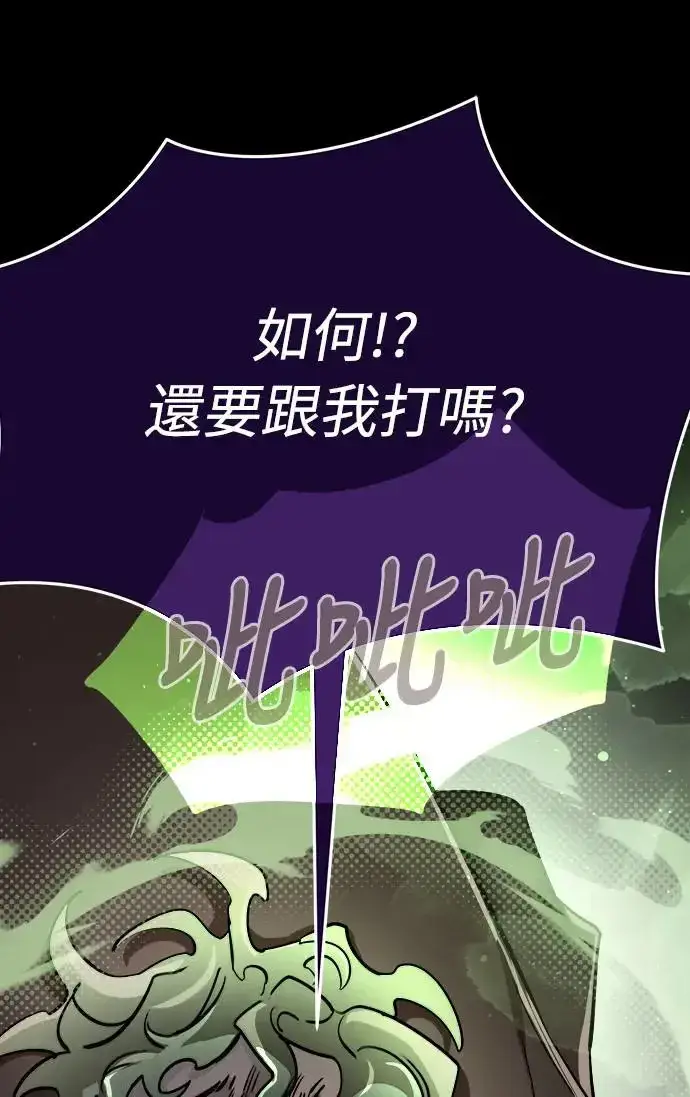 漫画《阎罗降临》第9话第77张图