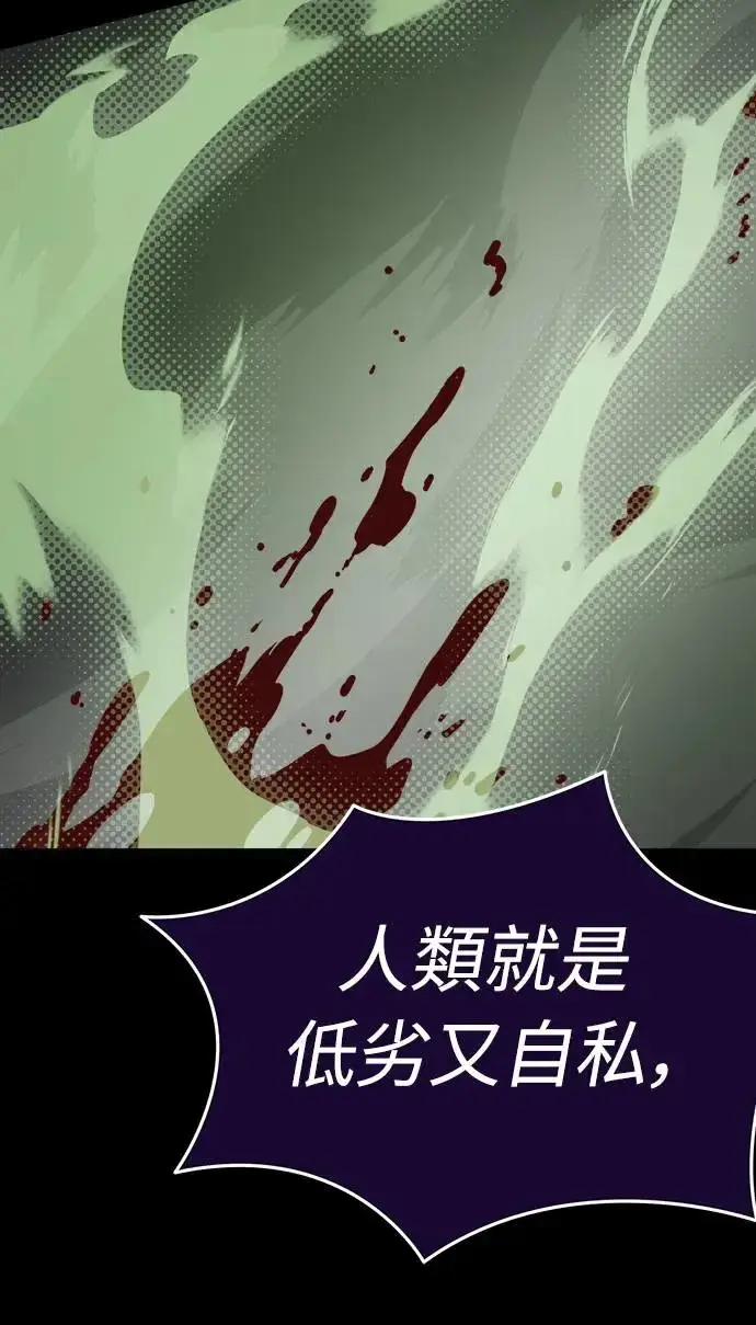 漫画《阎罗降临》第9话第80张图