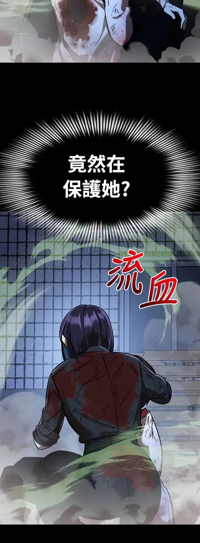 漫画《阎罗降临》第9话第87张图