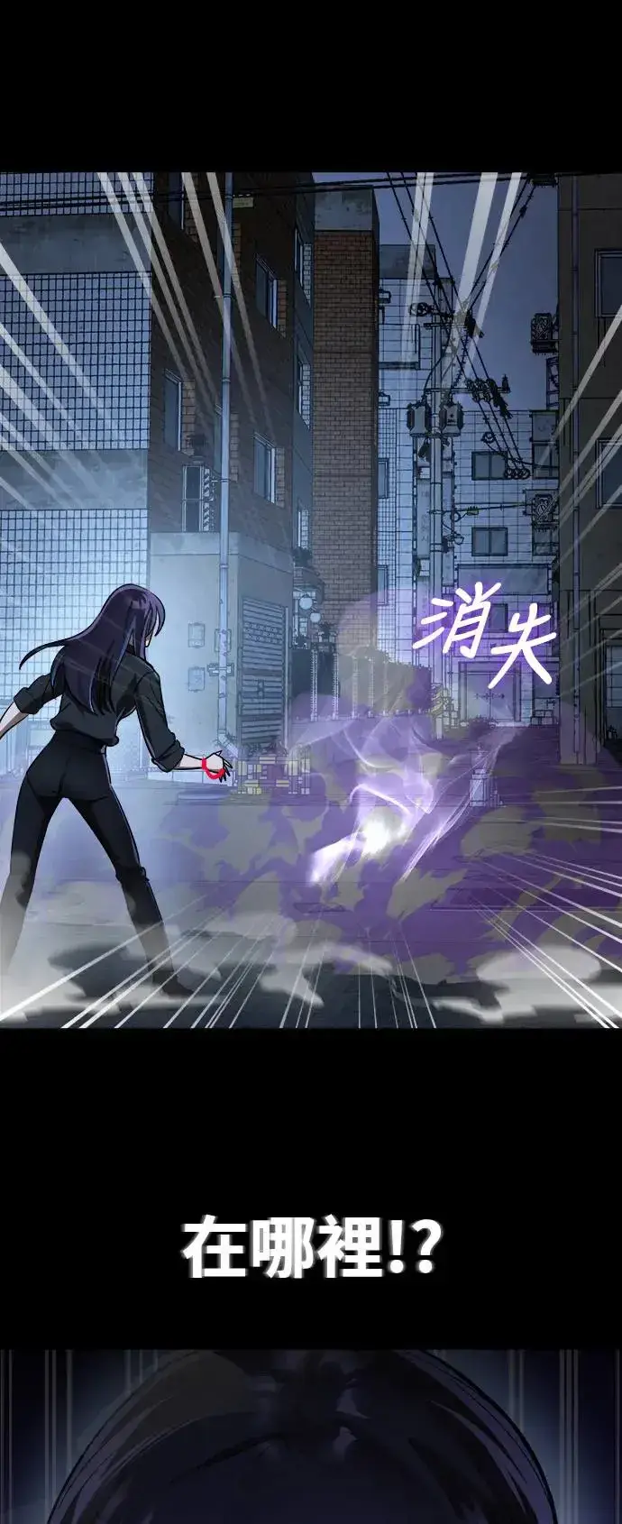 漫画《阎罗降临》第9话第9张图