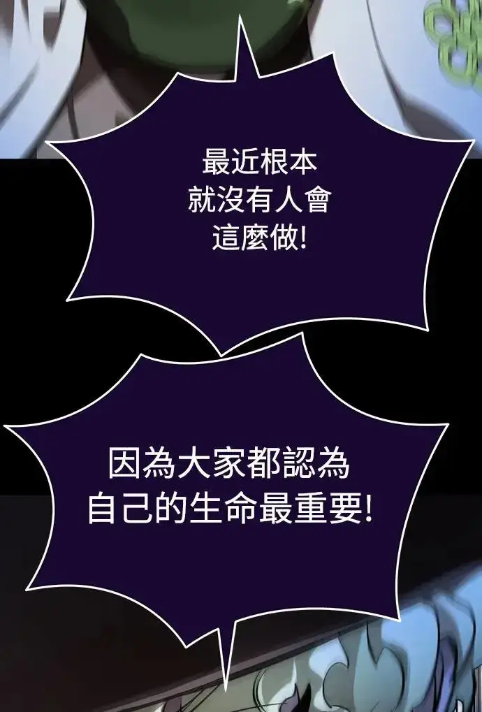 漫画《阎罗降临》第9话第91张图