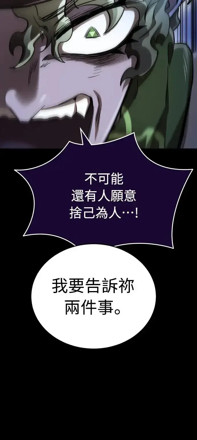 漫画《阎罗降临》第9话第92张图