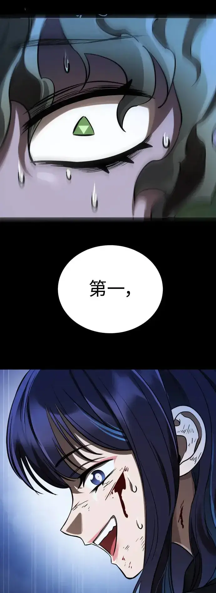 漫画《阎罗降临》第9话第93张图