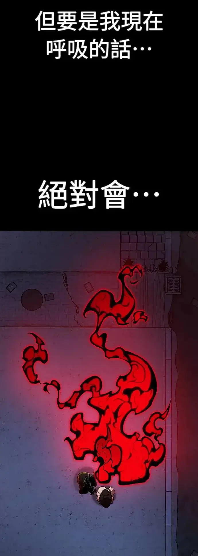 漫画《阎罗降临》第10话第12张图