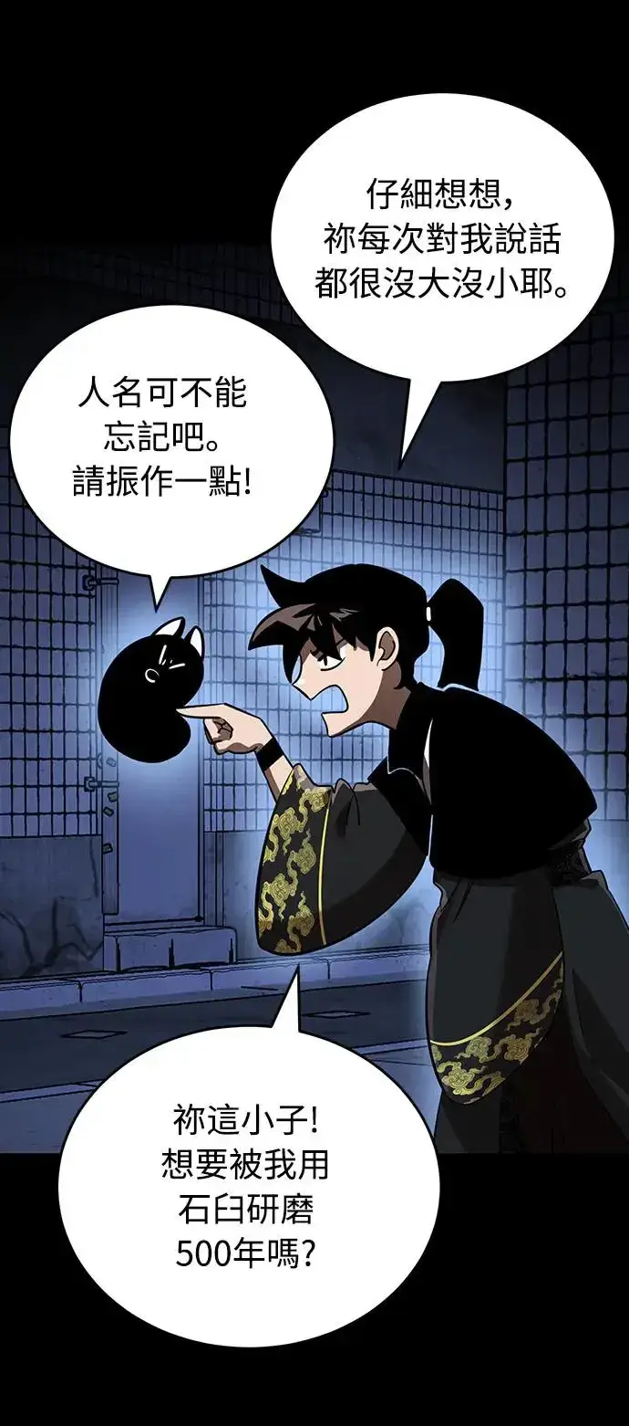 漫画《阎罗降临》第10话第31张图