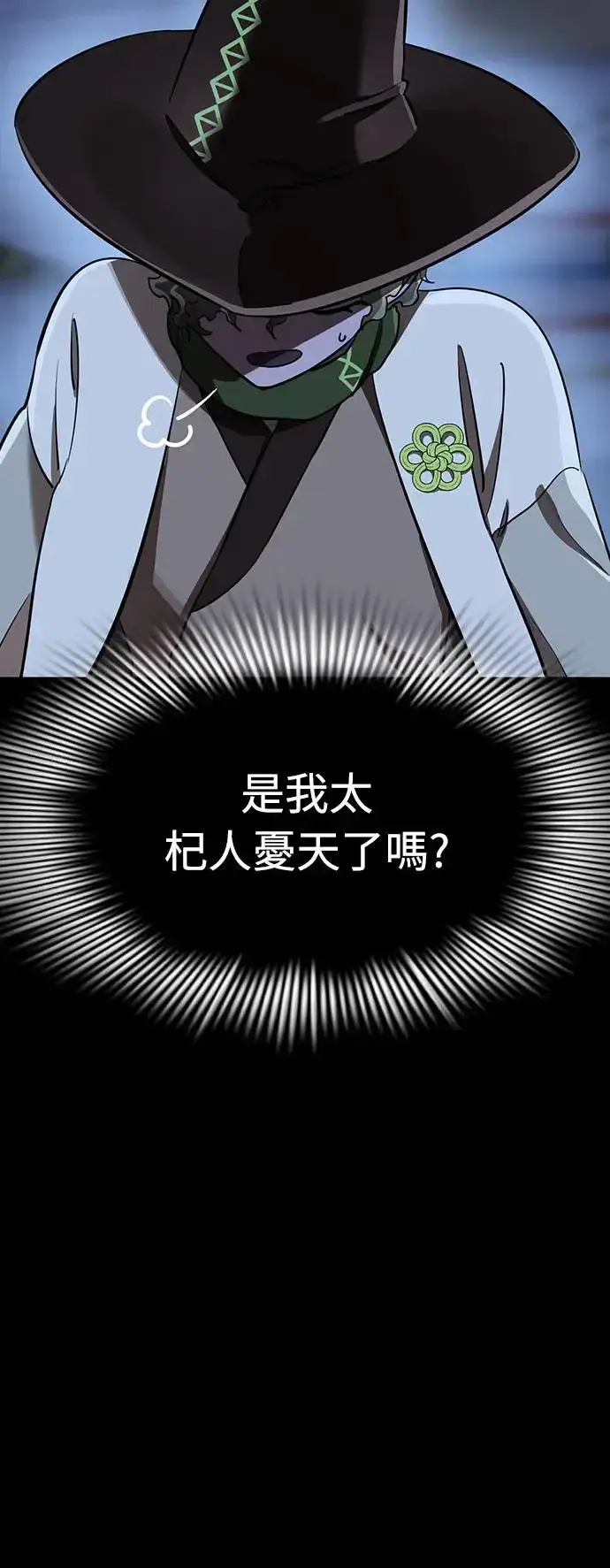 漫画《阎罗降临》第10话第34张图