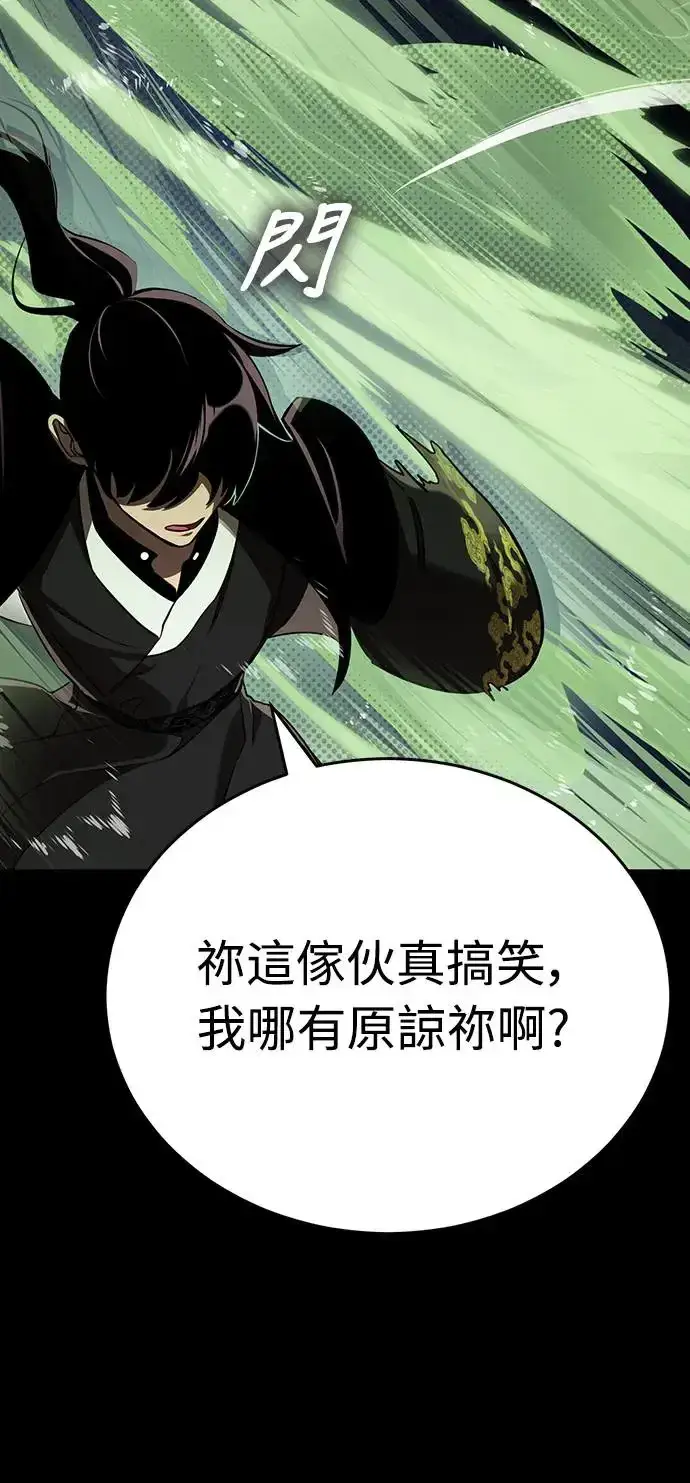 漫画《阎罗降临》第10话第42张图