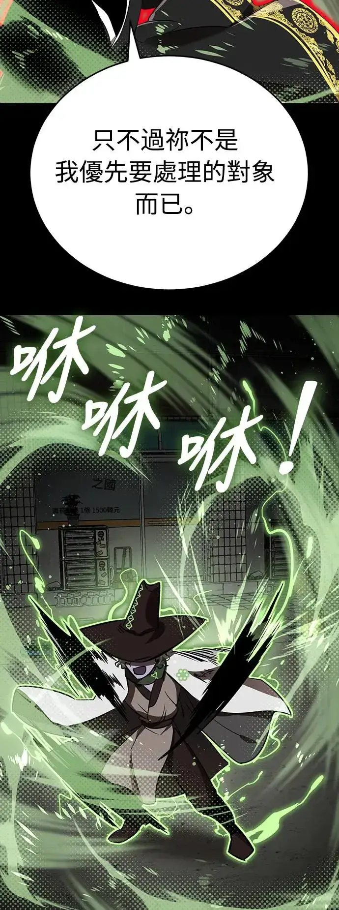 漫画《阎罗降临》第10话第44张图
