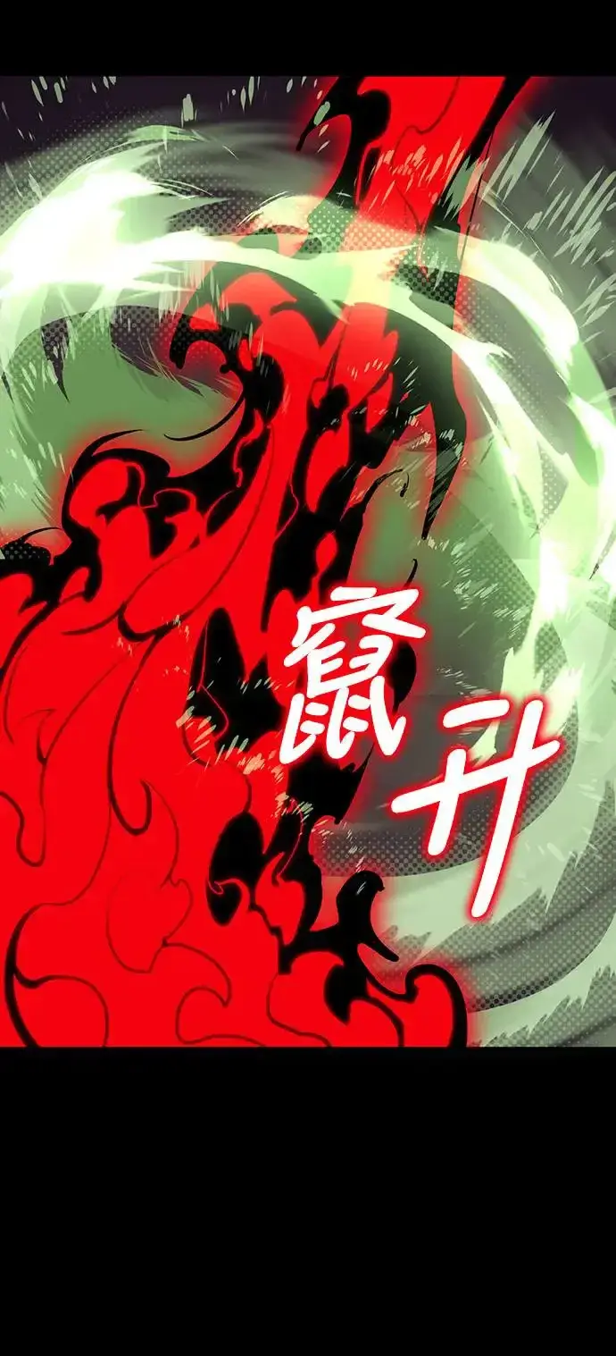 漫画《阎罗降临》第10话第51张图