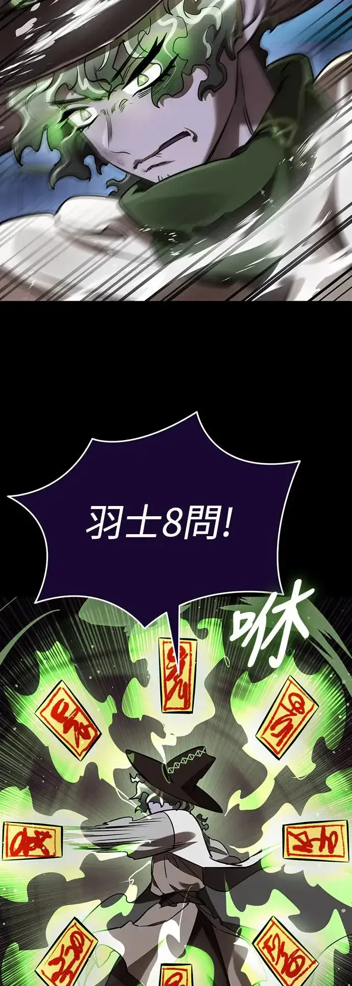 漫画《阎罗降临》第10话第58张图