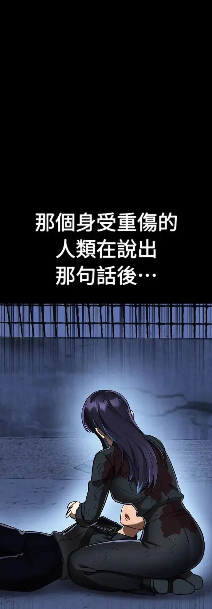 漫画《阎罗降临》第10话第6张图