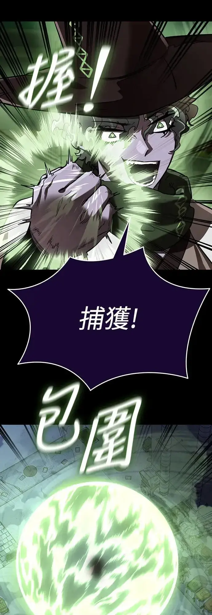 漫画《阎罗降临》第10话第62张图