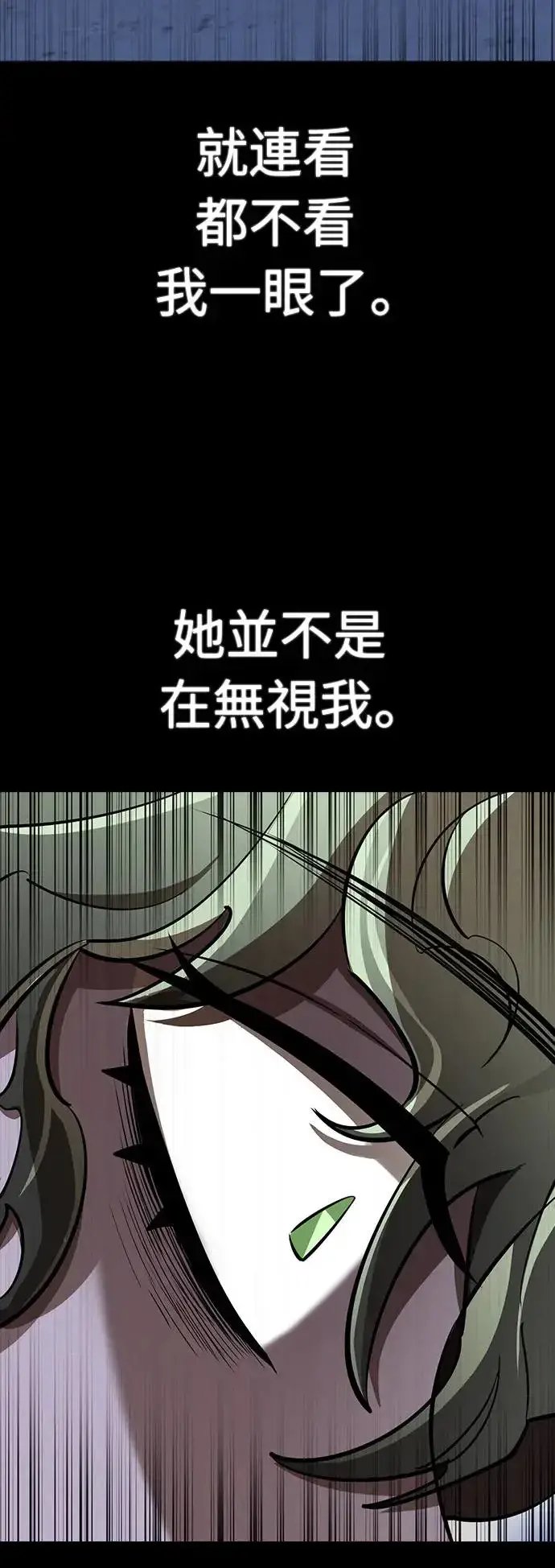 漫画《阎罗降临》第10话第7张图