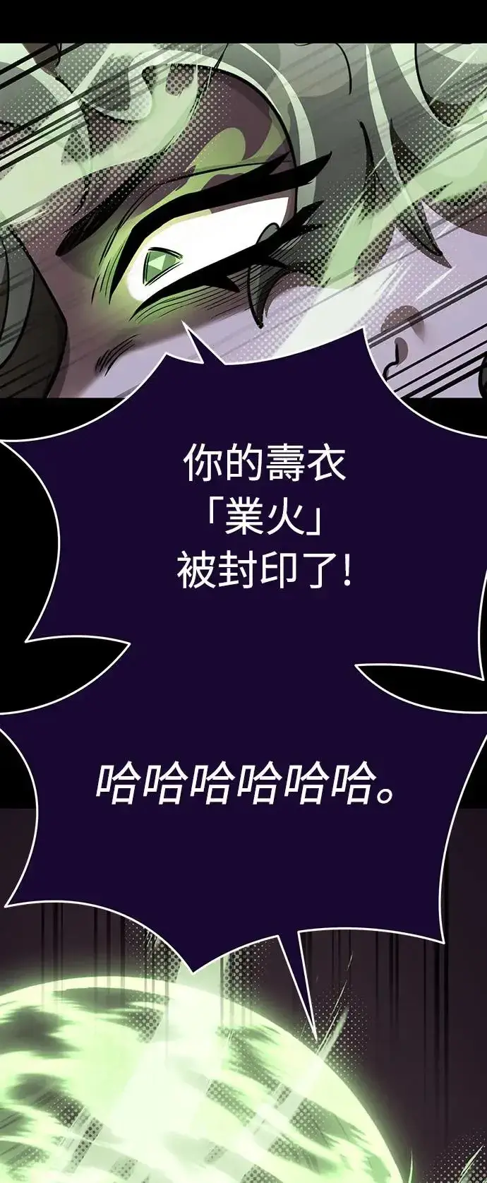 漫画《阎罗降临》第10话第74张图