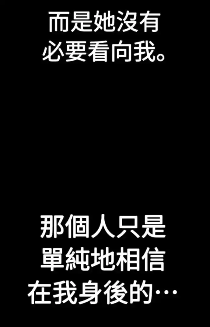 漫画《阎罗降临》第10话第8张图