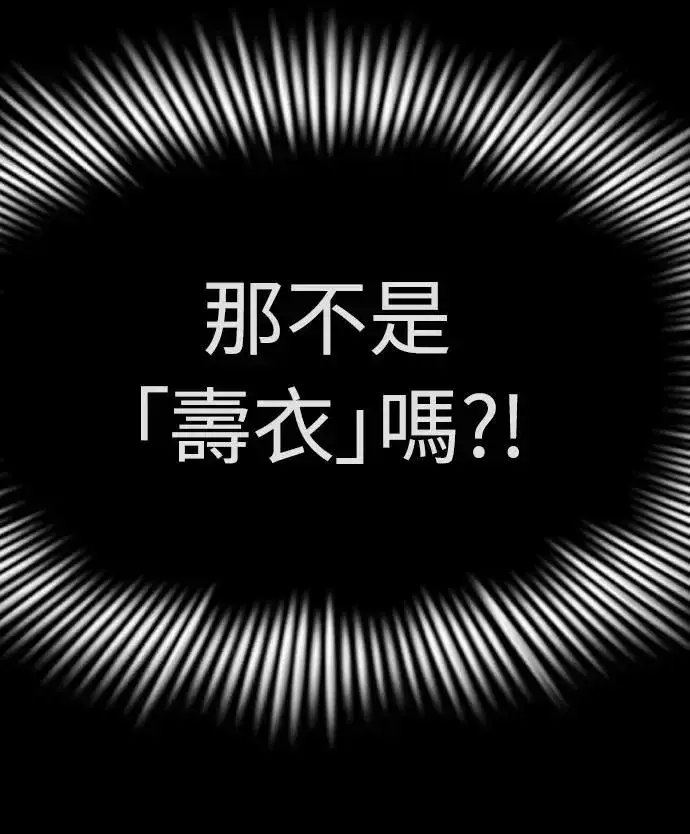 漫画《阎罗降临》第10话第82张图