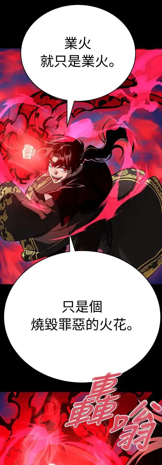 漫画《阎罗降临》第10话第83张图