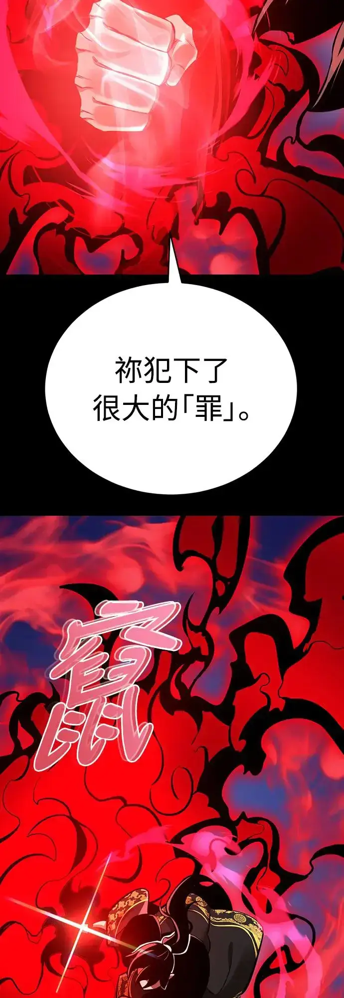 漫画《阎罗降临》第10话第84张图