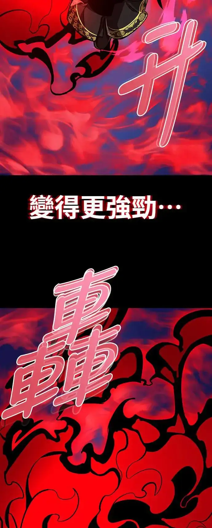 漫画《阎罗降临》第10话第85张图