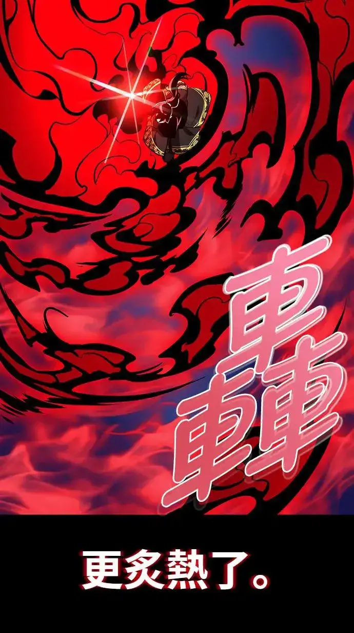 漫画《阎罗降临》第10话第86张图